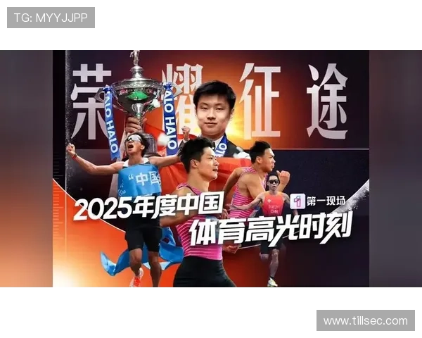 新赛季焦点战频现中国体育多项赛事迎来突破与希望新纪录不断诞生