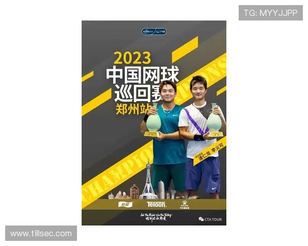 新赛季网球巡回赛激战正酣新星崛起老将冲击历史纪录全球焦点持续升温